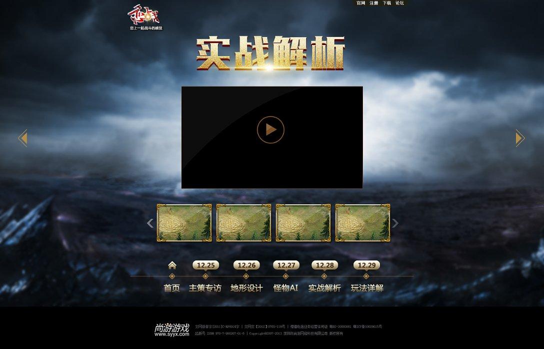 迪士尼魔法学校